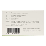 Бесплатная доставка] Юаньцхи Юаньцхи Бени Гидрохлорид 4 мг*12 шаблон таблетки Гипертония Гипертория анти -кишечника Гипертрофическое фармацевтическое артериальное давление Высокое фармацевтическое флагманский флагман Официальный флагман