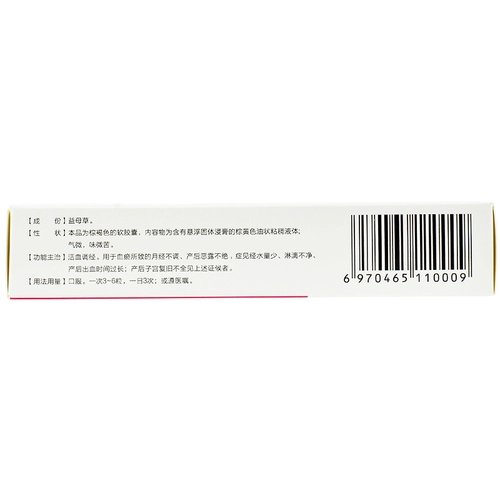 伊人舒 Yifu Motherwort мягкая капсула 0,6 г*24 капсулы/коробка менструации неизлечим после миссии, наблюдая за меньшим количеством менструальной воды, а послеродовое кровотечение слишком долго после урожайности.
