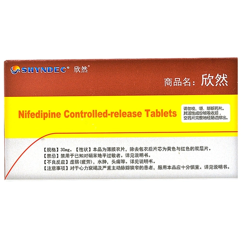 欣然 Я рад выпустить 30 мг*24 таблетки/коробку