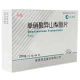 丹佐 Одиночная таблетка эфирной эфиры Nitrate Pear 20 мг*48 таблетки/коробка