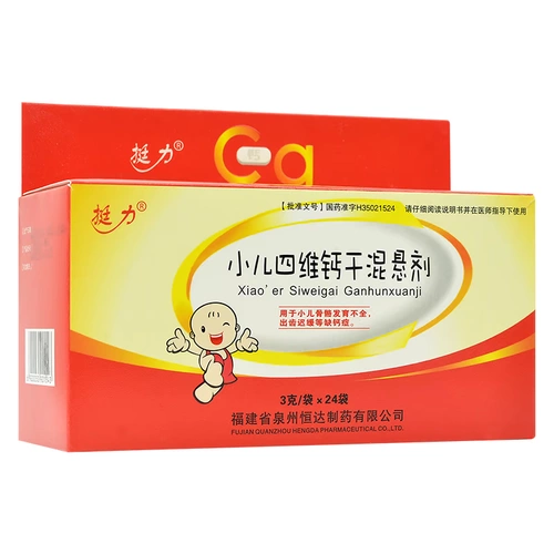 Больше коробок всего 9?Юань/Коробка] Тинли четырехмерная сушеная кальций Смешанная подвеска 3G*24 мешки/коробка Детское развитие скелета не является полным зубом