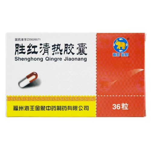 金象 Shenghong Clear Capsule 0,25 г*36 Капсулы/ящик для очистки тепла, детоксикация ци, облегчение боли, стазис, влажное тепло, стагнация QI, хроническое воспаление таза в крови, см. Боль в животе