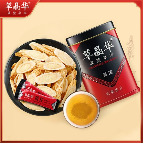 草晶华 Травяная эссенция, лечебный чай, 2 грамм