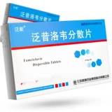 [Бесплатная доставка + быстрая доставка в наличии] Panneng Fanciclovir Дисперсированные таблетки 0,25 г*6 таблетки/коробка большой флагманский магазин аптеки