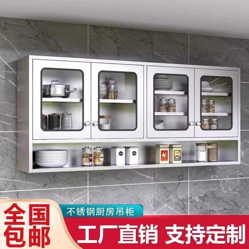 Household Stainless Steel Wall Cabinet Kitchen Wall Storage Cabinet Wall-Mounted Bedroom Hanging Cabinet Miscellaneous Storage Cabinet