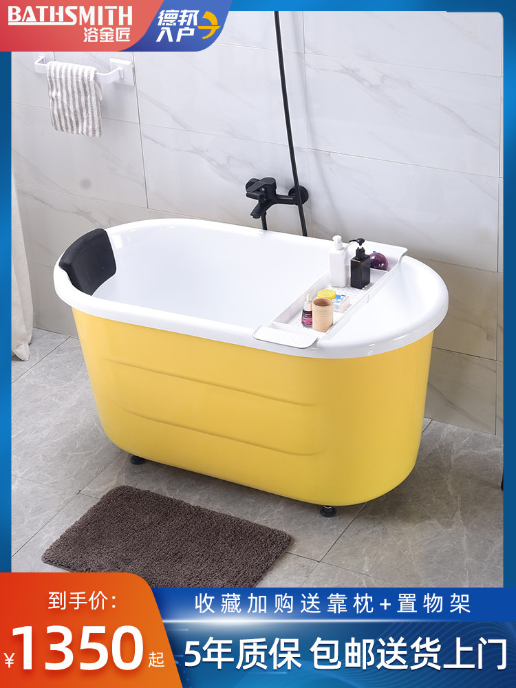 Bath Goldsmith small apartment bathtub Free installation household adult 1-1 5-meter bidet Mini small bath
