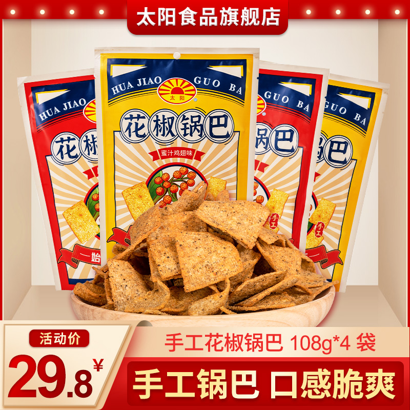 Sun Pan Baal Pepper Pan 108g * 4 Shaanxi Handmade pan spicy casual snacks with a large package of spicy and spicy pans