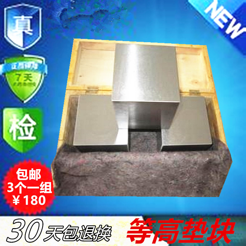 High-quality contour pads 30-100mm each group of 3 fitters scribed cast iron scraping grinding Q235 fine-grinding square pad iron blocks