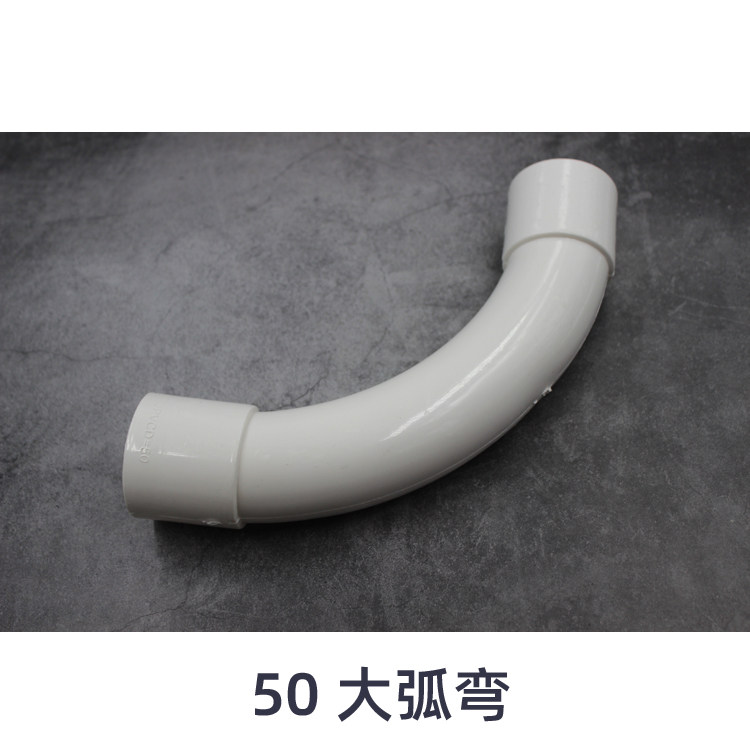 PVC线管大弧弯 90度月牙弯 加长大弯头 大型号32 40 50 月亮弯-阿里巴巴