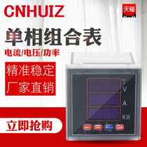 Intelligent single-phase current voltage power combined table network energy meter multifunction power meter digital display communication