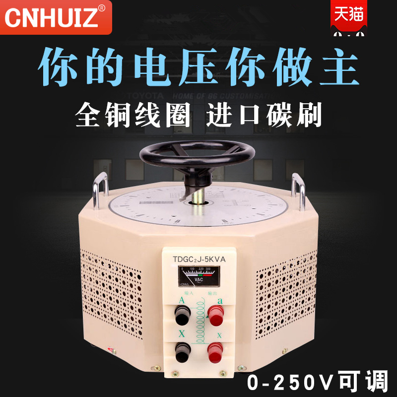 Single-phase 220V AC voltage regulator TDGC2J-500VA 2KW foam cutting machine 0-250V adjustable transformer