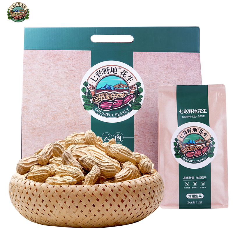 Yunnan Colorful Wildland Peanut New Year Colorful Peanut 1920g Original Shell Nut Gift Box