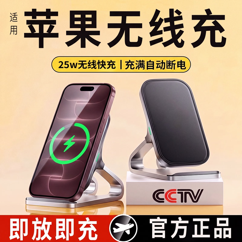 Suitable for Apple iPhone 18 Promax Wireless Charger 17 Vertical Stand Magnetic Fast Charging Smartphone 16 Suitable for Apple iPhone 18 Promax Wireless Charger 17 Vertical Stand Magnetic Fast Charging Smartphone 16