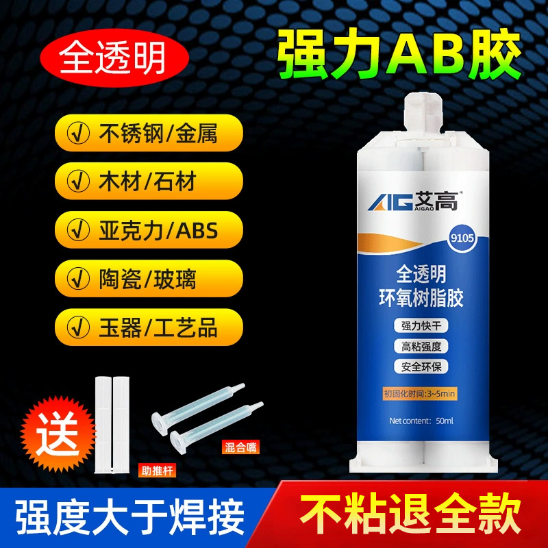 Aigao 9105 Epoxy Resin Fully Transparent Strong Ab Adhesive for Tiles, Metal, Glass, Hard Plastic, Aluminum, Ceramics, Wood, Iron, Marble, Multi-Purpose Adhesive, Fast-Drying, Sealing, Waterproof, Universal Glue