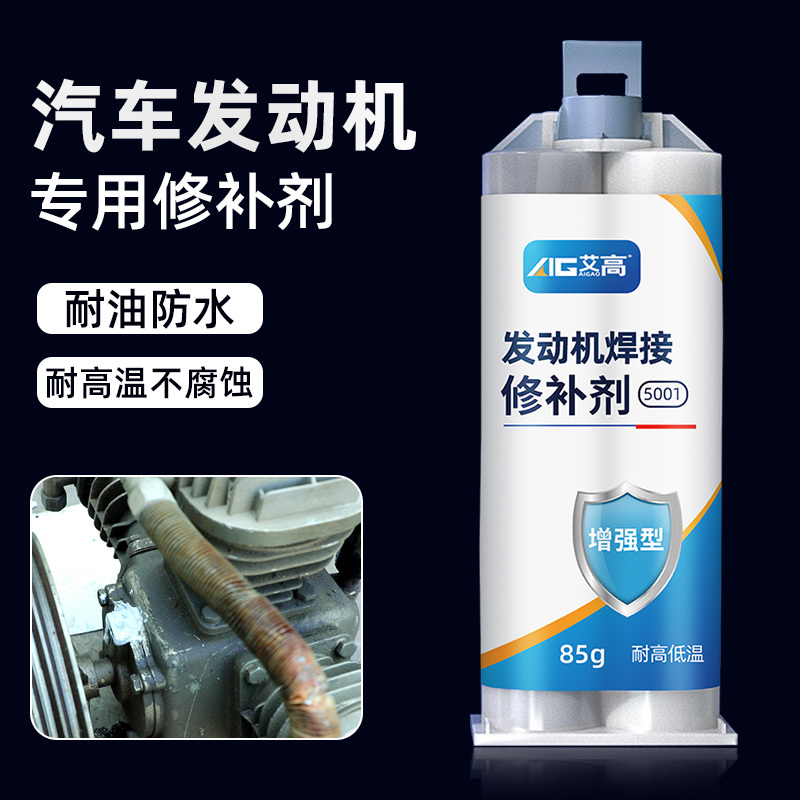 Aigao 5001 High-Temperature Resistant Casting Adhesive for Repairing and Bonding Automotive Engines, Specialized for Metal, Stainless Steel, Aluminum Alloy, Cast Iron, Water Pipes, Oil-Resistant, Pressure-Resistant, Vibration-Resistant, Waterproof Epoxy Resin Glue