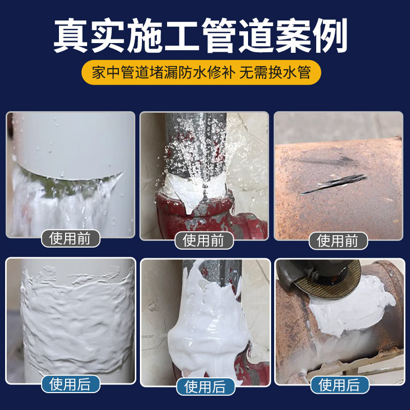 水管补漏神胶,PPR/PVC都能搞定?揭秘AB胶水的超强修复力🚀-密封胶-淘宝好物网