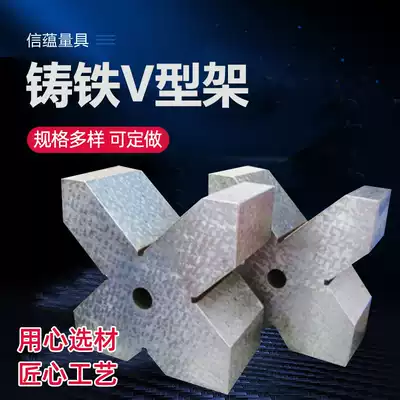 Precision V-BLOCK zhu tie v xing tie dan kou tie V-SHAPED IRON multi-V-SHAPED IRON I-V-SHAPED block line V-SHAPED IRON