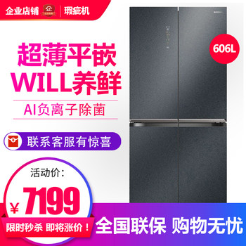 Rongsheng bcd-606wkk1fpgza cross-door refrigerator will fresh ultra-thin 0 embedded level machine
