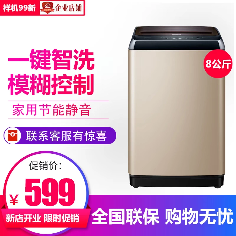 Máy giặt xung Hisense / Hisense HB80DE632G 8kg hoàn toàn tự động điều khiển mờ thông minh - May giặt