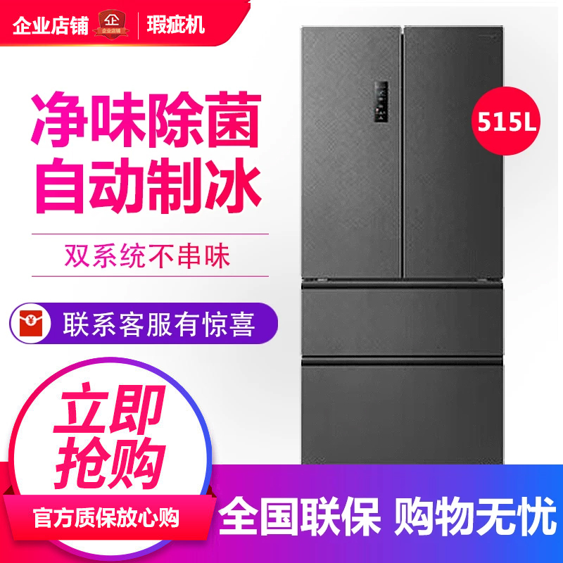 Rongsheng Bcd-515P60Fznad Sugar Cube Maker Royal Dual-System Ice Making French-Style Multi-Door Built-In Refrigerator Grade Machine