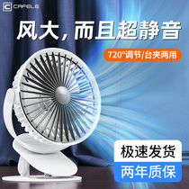 Small fan new clamp USB small portable clip silent student dorm desktop office charging desk on the office charging table for the fan 2022 new cooling desktop long life