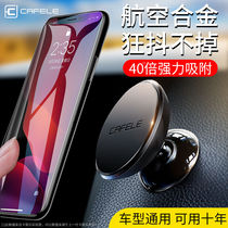 Cafale Mobile Car Bracket Mini-strong magnetic suction magnetic magnetic anti-seismic magnetic inside instrument table paste