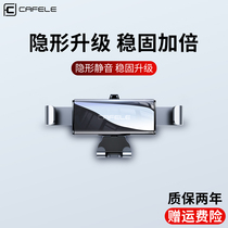 Mobile phone car bracket car outlet gravity support fixed seismic vehicle carry universal universal network driving