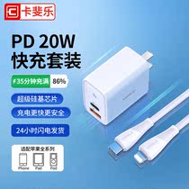 Cafelle is suitable for Apple 14 charger PD20W dual port fast charger package iPhone 13 phone plug iPad