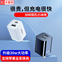 Caphile is suitable for Apple Charger Fast 30W Dual Port PD20W Charging Head iPhone 12 13 sets of charge wires