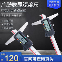 Wide land number display depth caliper electronic depth ruler hole deep swam scale with hook depth ruler double crochet head number display ruler