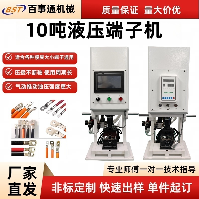 10 Tons Hydraulic Terminal Machine Wiring Harness Cable Crimping Machine Copper Nose Terminal Riveting Crimping Machine Pneumatic Hexagonal Crimping Machine 10 Tons Hydraulic Terminal Machine Wiring Harness Cable Crimping Machine Copper Nose Terminal Riveting Crimping Machine Pneumatic Hexagonal Crimping Machine