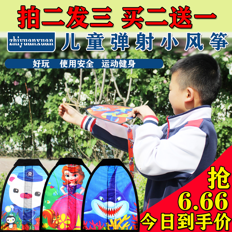 Paper Kites Catapult Kite Baby Bouncy Little Kite Boys and Girls Easy Portable Leather Band Stretch Outdoor Toy