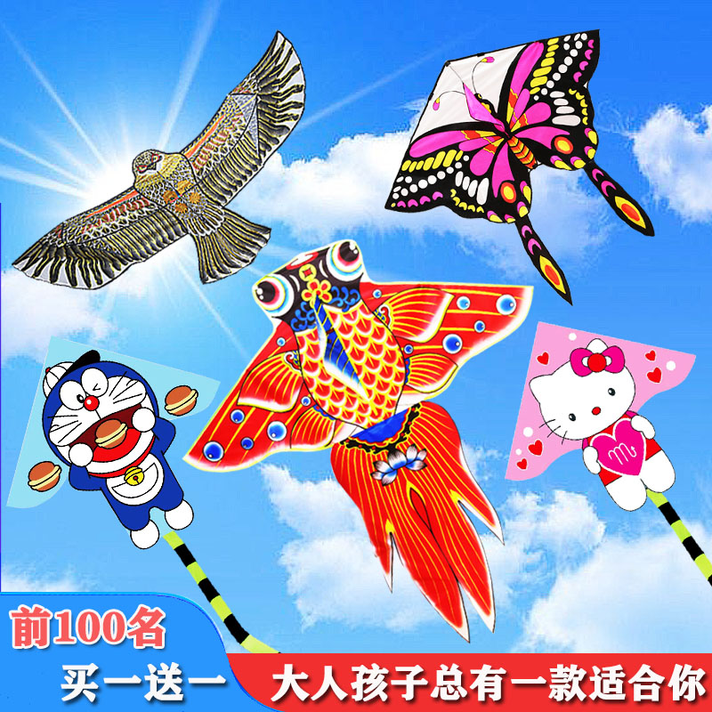 Kite children breeze easy to fly beginners 2021 new adult-only large high-end Weifang kite cartoon