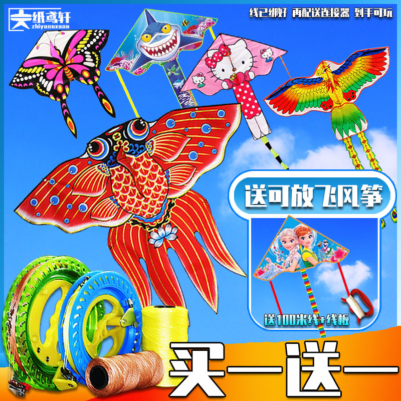 2021 new Weifang children's kite Breeze easy to fly large high-grade adult beginner eagle cartoon kite