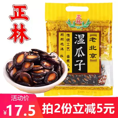 Zhenglin melon seeds, black Melon seeds, nuts, fried goods, casual snacks, Spring Festival, New Year's goods, Old Beijing watermelon seeds, 380g bag