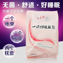 Travel Sterile Disposable Bed Linen Quilt Cover Pillowcase Hospital Septeria Double Single Three Four Pieces White Blue