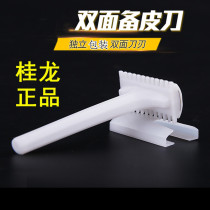 Gui Dragon Disposable Leather Knife Bifacial Cutting Edge Hospital Hand Surgery Front Independent Packaging Maternity Spare Leather Shaver