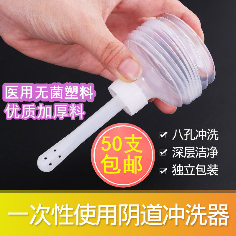 Medical vaginal douche sterile disposable gynecological female private parts cleaning women wash vagina home vaginal vaginal wash