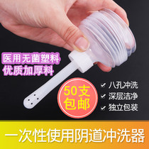 Medical Vaginal Irrigator Sterile Disposable Gynecologic Woman Private Cleaning Woman Wash Woman Wash Vaginal Household Internal Yin Wash