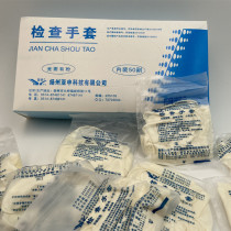 Yasin disposable rubber check gloves latex food Catering beauty care 50 Pay independent high bounce-back