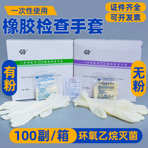 Independent packaging touch-screen inspection gloves disposable sterile powder-free dust-free rubber latex beauty factory workshop