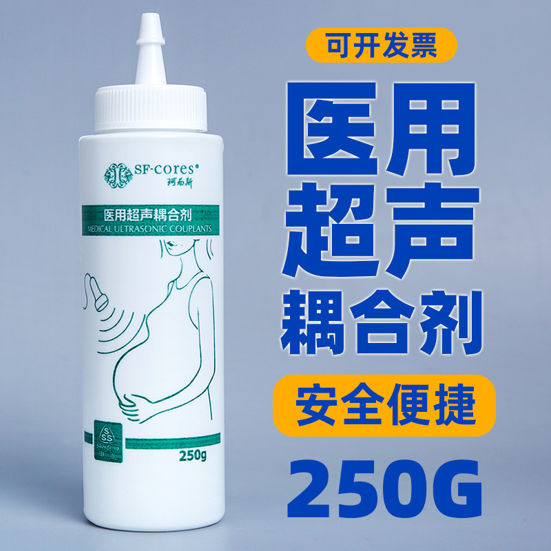 Home ultrasonic coupling agent fetal heart rate special B-ultrasound Doppler monitor pregnant women gel medical lubricant