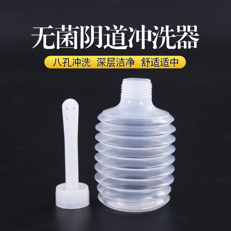 Medical Sterile Vagina Rinser Gynecologic Woman Disposable Private Cleaning Woman Wash Vaginal Household Internal Yin Wash