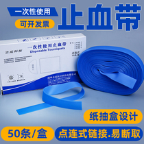 Zhisei Point Sleep-up tournime with disposable bar pumping blood pressure vein with emergency strapping with intravenous infusion strap