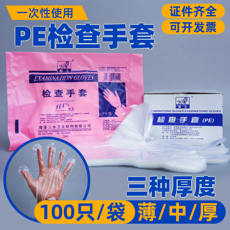 Disposable gloves plastic transparent food grade thickened catering PE film gloves kitchen household use 1000 packs