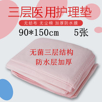 90 * 150 thickened disposable medical sterile mat single wood cotton dust-free sandwich in single waterproof and anti-cosmetic care
