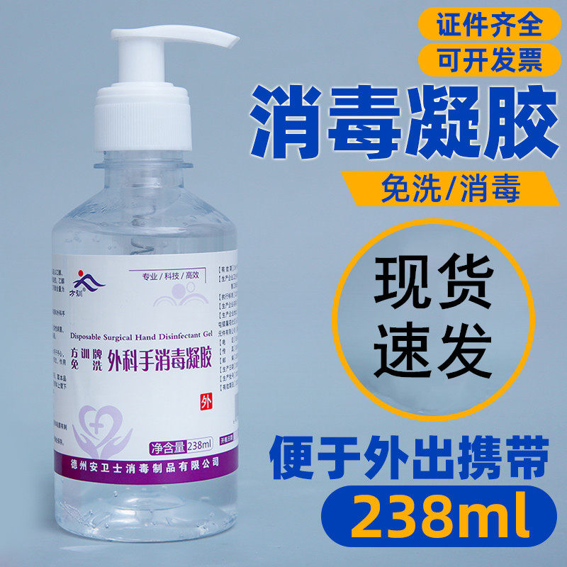Medical washing hands-free alcohol sterilization gel antibacterial bottles school portable speed-dryer disinfectant