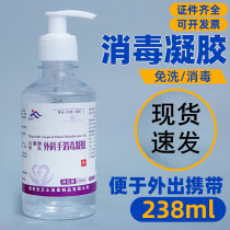 Medical washing-free hand washing liquid with alcohol Sterilization Disinfection Gel Bacteriostatic Small Bottle School Portable Quick Dry Hand Thimerosal