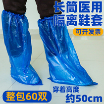 120 disposable medical isolated shoe cover medium-high cylinder plastic PE boot cover waterproof lengthened thick wear-proof