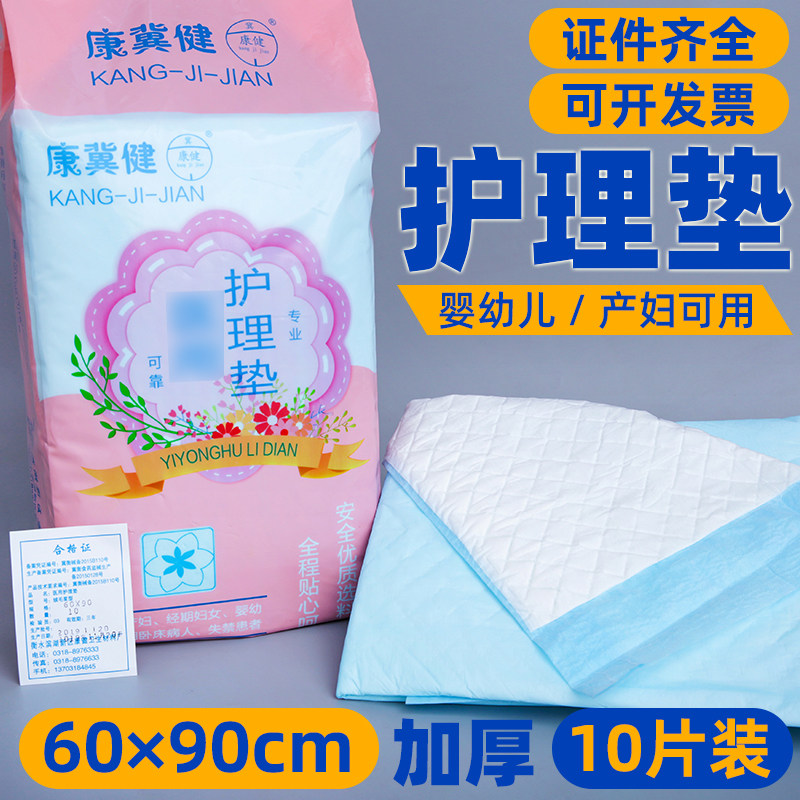 60x90 adult paper urine nursing pad autumn winter disposable medical thickened puerperal cushion maternity postnatal menstrual care